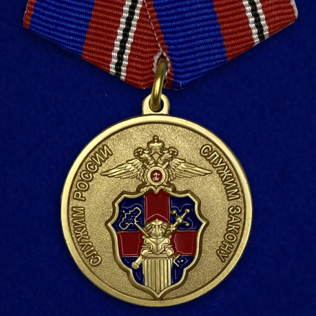 Медаль Служба Тыла МВД России 18.07.1918