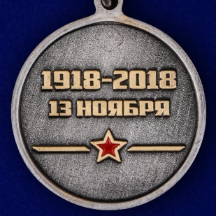 Медаль "Службе защиты государственной тайны 100 лет" - купить онлайн