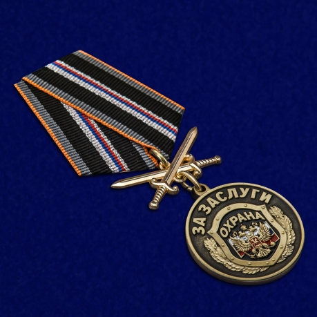 Купить медаль "За заслуги" Охрана