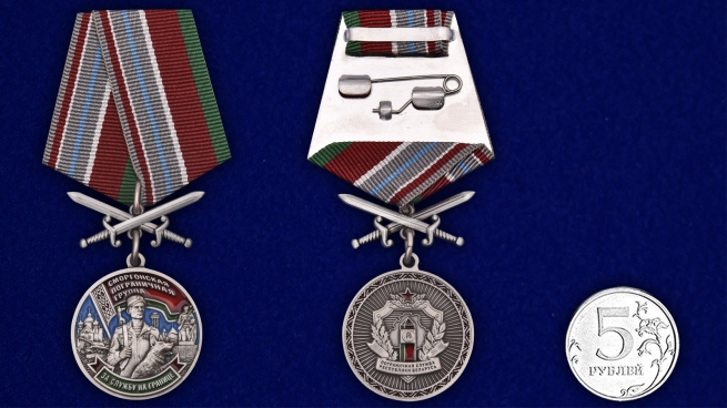 Медаль «Сморгонская пограничная группа» - размер