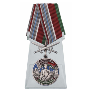 Медаль "Сморгонская пограничная группа" на подставке