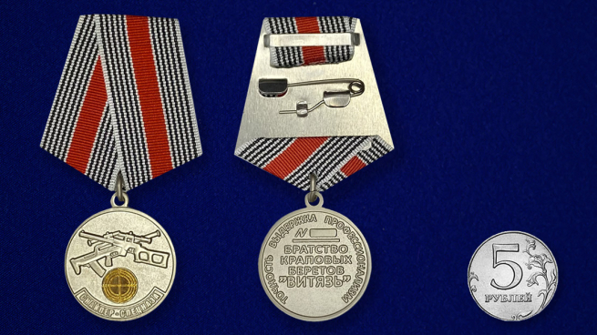 Медаль Снайпер спецназа-сравнительный размер