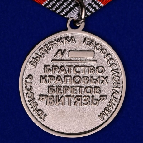 Медаль "Снайпер Спецназа" в футляре с покрытием из бархатистого флока - купить с доставкой
