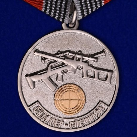 Медаль "Снайпер Спецназа" в футляре с покрытием из бархатистого флока - купить в подарок