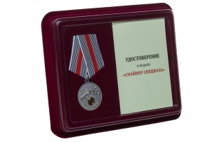 Медаль Снайпер спецназа в футляре с удостоверением - в футляре с удостоверением