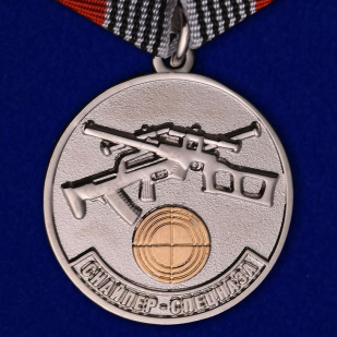 Медаль Снайпер спецназа в футляре с удостоверением
