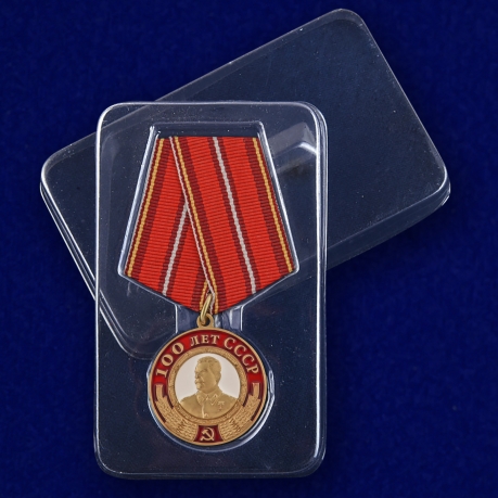 Медаль со Сталиным "100 лет СССР" - с доставкой