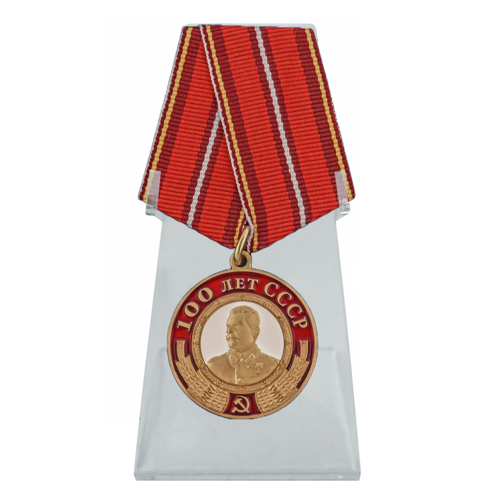 Медаль со Сталиным "100 лет СССР" на подставке