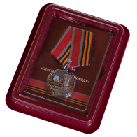 Медаль со Сталиным Спасибо деду за Победу! - в футляре