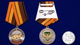 Медаль Соболь (Меткий выстрел) на подставке - сравнительный вид