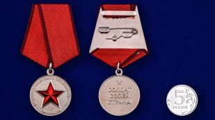 Медаль "Солдат своей страны" - сравнительный размер