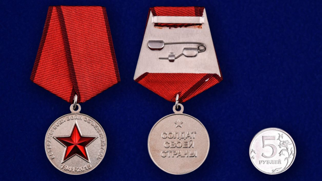 Медаль "Солдат своей страны" - сравнительный размер