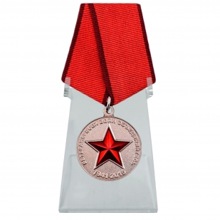 Медаль Солдат своей страны на подставке