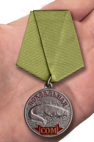 Медаль "Сом" по выгодной цене