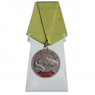 Медаль Сом на подставке