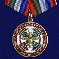 Медаль "Учение Центр-2015"