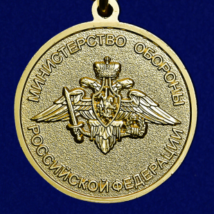 Медаль "Совместное оперативное учение Щит Союза-2015" высокого качества