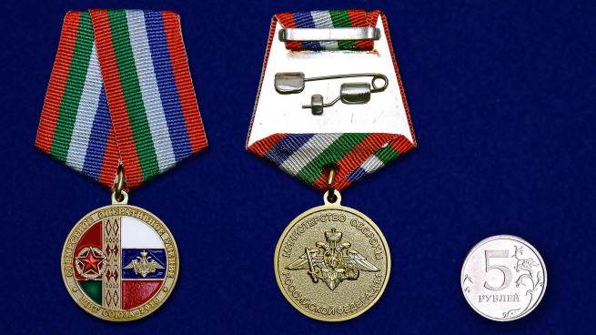 Медаль "Совместное оперативное учение Щит Союза-2015"