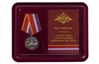 Медаль Совместные стратегические учения Восток-2018