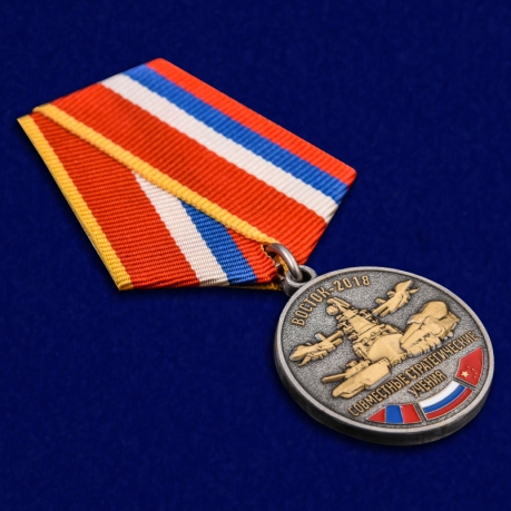 Медаль Совместные стратегические учения Восток-2018 - общий вид