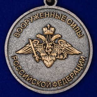 Медаль "Совместные стратегические учения Восток-2018" по выгодной цене