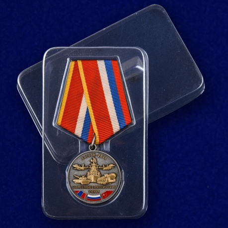 Медаль "Совместные стратегические учения Восток-2018" в футляре