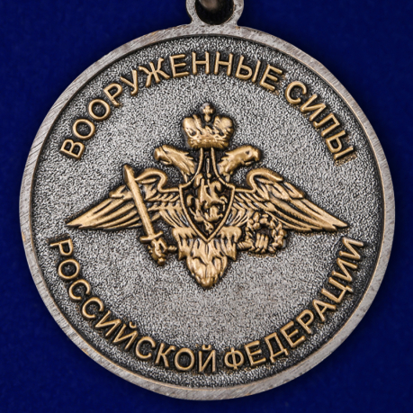 Медаль "Совместные стратегические учения Восток-2018" в подарочном футляре по выгодной цене