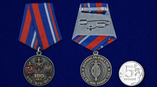 Медаль Союз ветеранов Госбезопасности "100 лет ВЧК-КГБ-ФСБ" - сравнительный вид