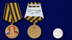 Медаль Союз ветеранов ЗГВ-ГСВГ - сравнительный размер