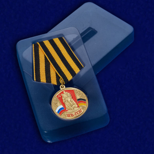 Медаль Союз ветеранов ЗГВ-ГСВГ в футляре пластиковом