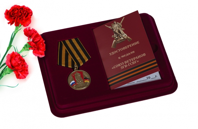 Медаль Союз ветеранов ЗГВ-ГСВГ в футляре с удостоверением