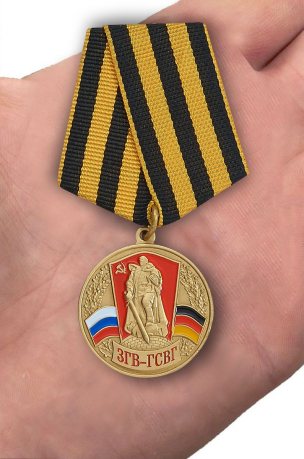 Медаль Союз ветеранов ЗГВ-ГСВГ в футляре с удостоверением - вид на ладони