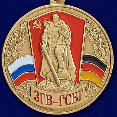 Медаль Союз ветеранов ЗГВ-ГСВГ в футляре с удостоверением