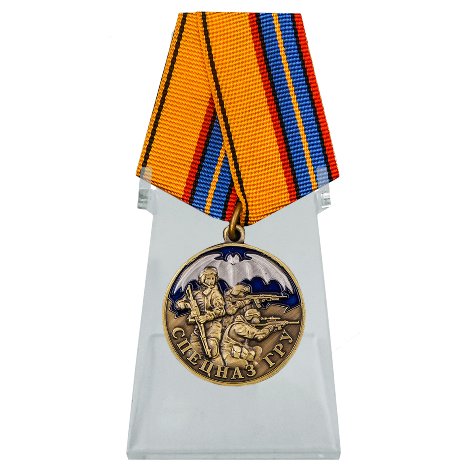 Медаль "Спецназ ГРУ" на подставке