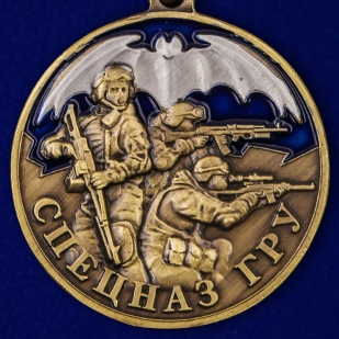 Купить медаль "Спецназ ГРУ" в наградном футляре с удостоверением