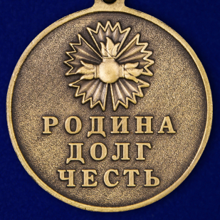 Медаль "Спецназ ГРУ" в наградном футляре с удостоверением по выгодной цене
