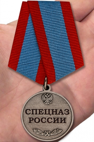 Медаль "Спецназ РФ" в бархатистом футляре из флока - вид на ладони