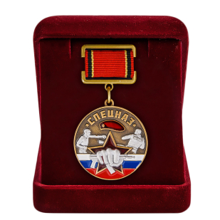 Медаль "Спецназ Росгвардии" для ветеранов