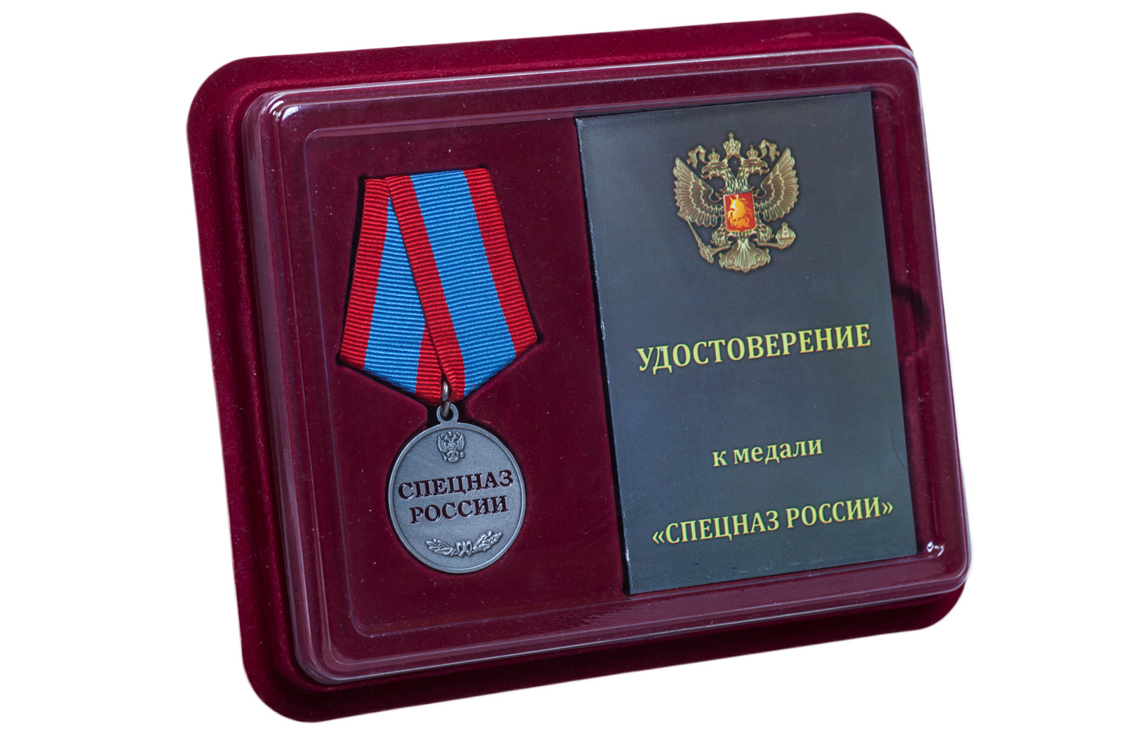 Купить медаль Спецназ России в футляре с удостоверением с доставкой