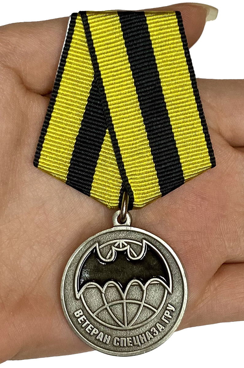 Медаль "Ветеран спецназа ГРУ"