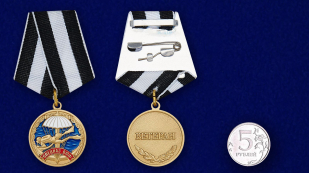 Медаль Спецназа ВМФ Ветеран - сравнительный размер