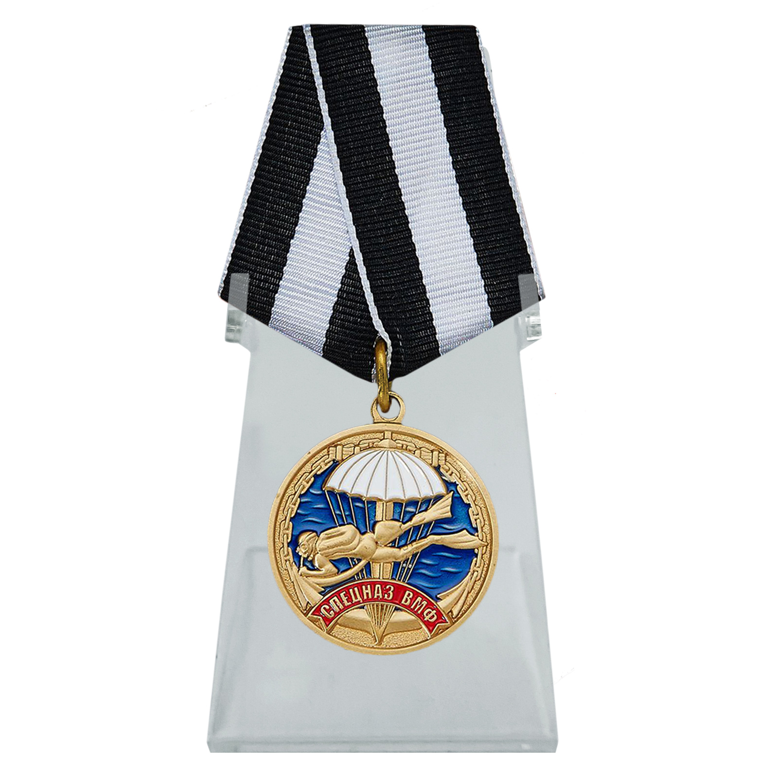Медаль Спецназа ВМФ "Ветеран" на подставке