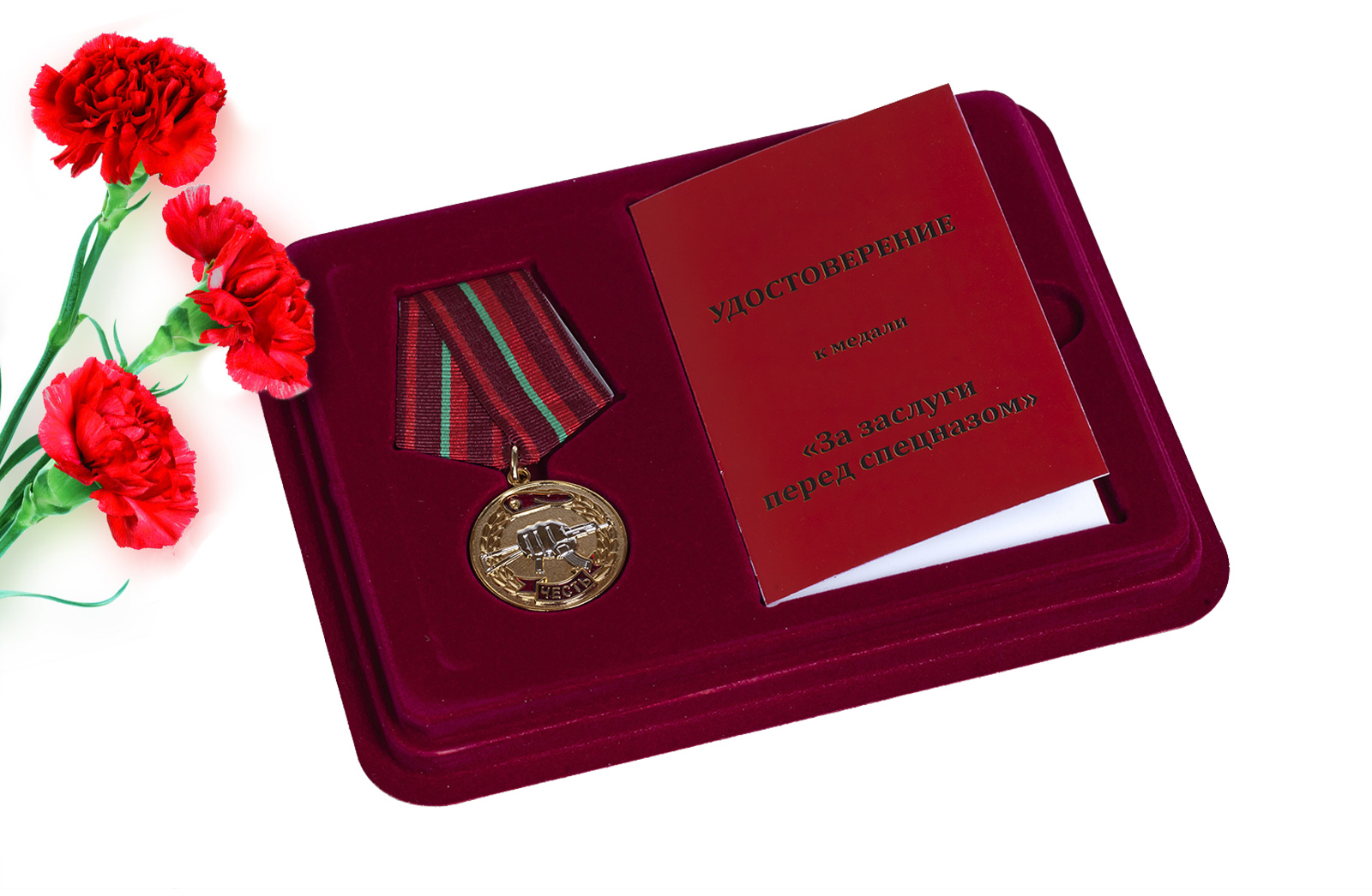 Купить медаль Спецназа ВВ РФ За заслуги по лучшей цене