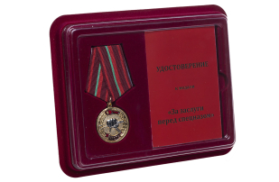 Медаль Спецназа ВВ РФ За заслуги - в футляре с удостоверением