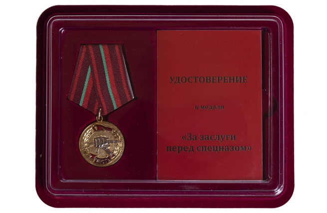 Медаль Спецназа ВВ РФ За заслуги