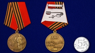 Заказать медаль "За оборону Иловайска"