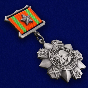 Медаль СССР "За отличие в воинской службе"