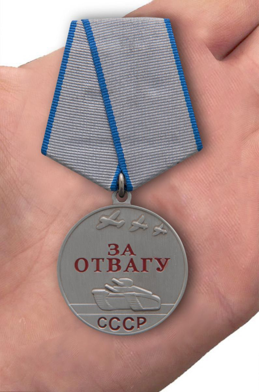 Медаль за отвагу нарисованная Медаль за отвагу нарисованная