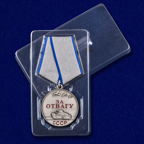 Медаль СССР "За отвагу" 37 мм с доставкой