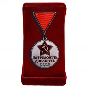 Медаль СССР "За трудовую доблесть"